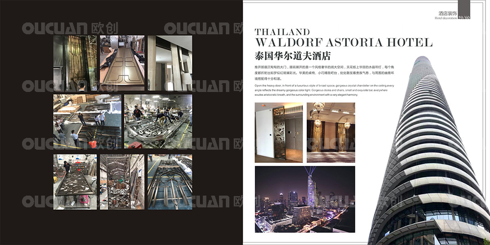 欧创为泰国六星级酒店——华尔道夫提供不锈钢屏风设计服务