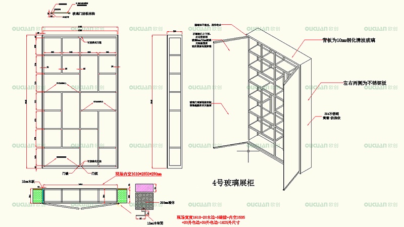 金属酒柜设计图纸