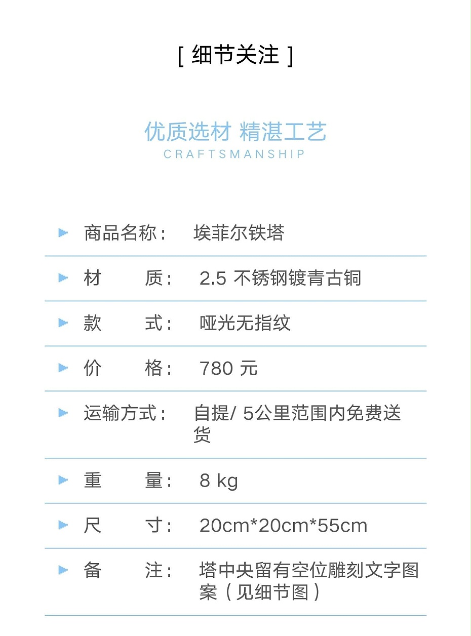 欧创不锈钢定制埃菲尔铁塔尺寸