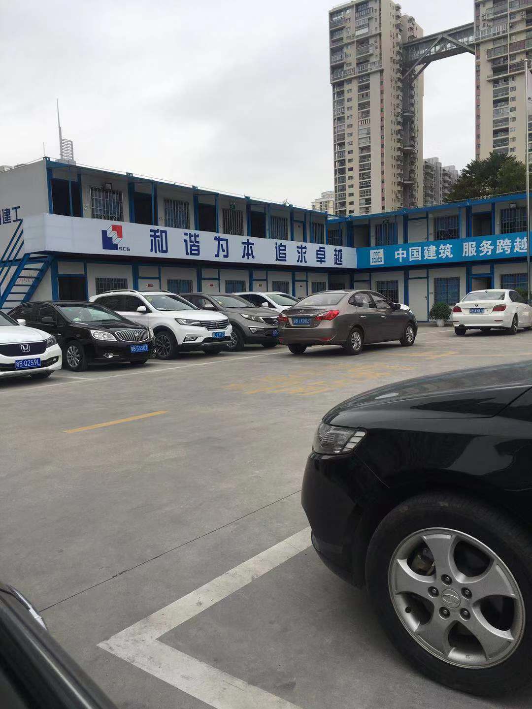 中建办公区