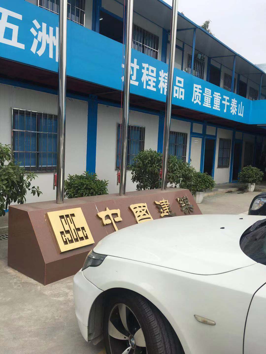 中国建筑